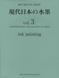 ＡＲＴ　ＢＯＸ　ＩＮ　ＪＡＰＡＮ 〈〔ｖｏｌ．３　２０１３年〕〉 現代日本の水墨 ｖｏｌ．３