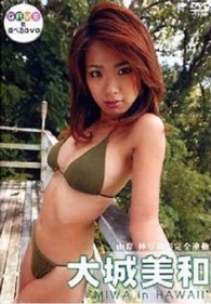 ＤＶＤ＞大城美和：Ｍｉｗａ　ｉｎ　Ｈａｗａｉｉ ＜ＤＶＤ＞