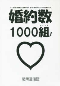 婚約数１０００組！ - １と自分自身を除いた約数の和が、互いに他方と等しく