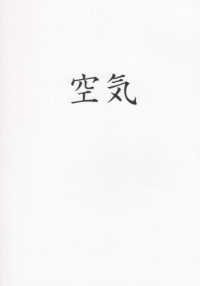 空気