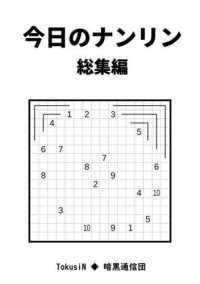 今日のナンリン　総集編