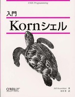 ＵＮＩＸ　ｐｒｏｇｒａｍｍｉｎｇ<br> 入門　Ｋｏｒｎシェル