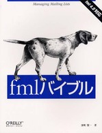 ｆｍｌバイブル - ｆｍｌ　４．０対応