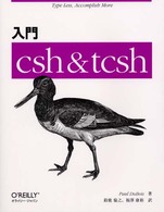 入門ｃｓｈ　＆　ｔｃｓｈ