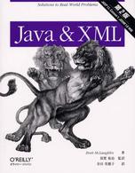 Ｊａｖａ　＆　ＸＭＬ 〈第２版〉