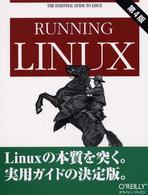 Ｒｕｎｎｉｎｇ　Ｌｉｎｕｘ （第４版）