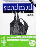 ｓｅｎｄｍａｉｌ 〈ｖｏｌｕｍｅ　１〉 - 運用編