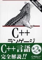 Ｃ＋＋ランゲージクイックリファレンス