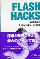 Ｆｌａｓｈ　Ｈａｃｋｓ―プロが教えるテクニック＆ツール１００選