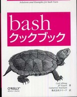 ｂａｓｈクックブック