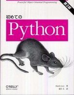 初めてのＰｙｔｈｏｎ （第３版）