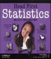 Ｈｅａｄ　ｆｉｒｓｔ　ｓｔａｔｉｓｔｉｃｓ - 頭とからだで覚える統計の基本