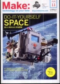 Ｍａｋｅ 〈ｖｏｌｕｍｅ　１１〉 - ｔｅｃｈｎｏｌｏｇｙ　ｏｎ　ｙｏｕｒ　ｔｉｍｅ 特集：ＤＩＹ　ＳＰＡＣＥ