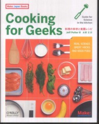 Ｃｏｏｋｉｎｇ　ｆｏｒ　Ｇｅｅｋｓ - 料理の科学と実践レシピ Ｍａｋｅ：Ｊａｐａｎ　Ｂｏｏｋｓ