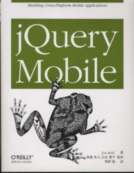 ｊＱｕｅｒｙ　Ｍｏｂｉｌｅ