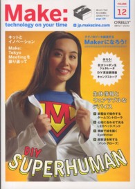 Ｍａｋｅ 〈ｖｏｌｕｍｅ　１２〉 - ｔｅｃｈｎｏｌｏｇｙ　ｏｎ　ｙｏｕｒ　ｔｉｍｅ 特集：ＤＩＹ　ＳＵＰＥＲＨＵＭＡＮ