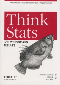 Ｔｈｉｎｋ　Ｓｔａｔｓ - プログラマのための統計入門