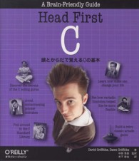 Ｈｅａｄ　Ｆｉｒｓｔ　Ｃ - 頭とからだで覚えるＣの基本