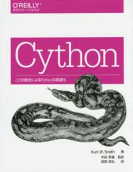 Ｃｙｔｈｏｎ - Ｃとの融合によるＰｙｔｈｏｎの高速化