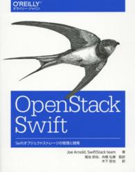 ＯｐｅｎＳｔａｃｋ　Ｓｗｉｆｔ - Ｓｗｉｆｔオブジェクトストレージの管理と開発