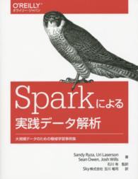 Ｓｐａｒｋによる実践データ解析 - 大規模データのための機械学習事例集