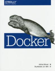 Ｄｏｃｋｅｒ