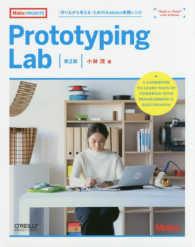 Ｐｒｏｔｏｔｙｐｉｎｇ　Ｌａｂ - 「作りながら考える」ためのＡｒｄｕｉｎｏ実践レシピ （第２版）