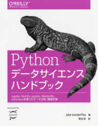 Ｐｙｔｈｏｎデータサイエンスハンドブック―Ｊｕｐｙｔｅｒ、ＮｕｍＰｙ、ｐａｎｄａｓ、Ｍａｔｐｌｏｔｌｉｂ、ｓｃｉｋｉｔ‐ｌｅａｒｎを使ったデータ分析、機械学習