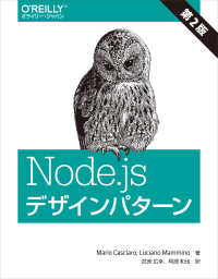 Ｎｏｄｅ．ｊｓデザインパターン （第２版）