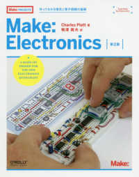 Ｍａｋｅ：Ｅｌｅｃｔｒｏｎｉｃｓ - 作ってわかる電気と電子回路の基礎 （第２版）