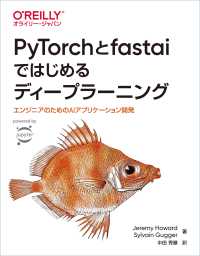 ＰｙＴｏｒｃｈとｆａｓｔａｉではじめるディープラーニング - エンジニアのためのＡＩアプリケーション開発