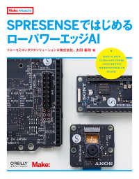 ＳＰＲＥＳＥＮＳＥではじめるローパワーエッジＡＩ