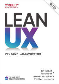 Ｌｅａｎ　ＵＸ - アジャイルなチームによるプロダクト開発 ＴＨＥ　ＬＥＡＮ　ＳＥＲＩＥＳ （第３版）