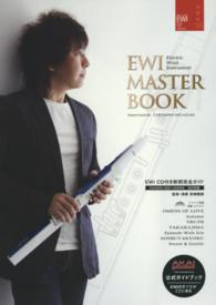 ＥＷＩ　ＭＡＳＴＥＲ　ＢＯＯＫ - ＥＷＩ　ＣＤ付き教則完全ガイド （改訂新版）