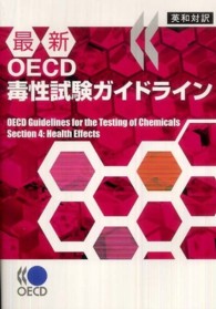 最新ＯＥＣＤ毒性試験ガイドライン - 英和対訳