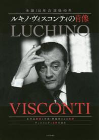 ルキノ・ヴィスコンティの肖像 - 生誕１１０年＆没後４０年