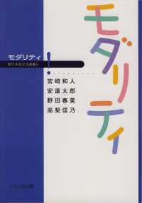 モダリティ 新日本語文法選書