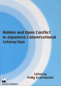 Ｈｉｄｄｅｎ　ａｎｄ　ｏｐｅｎ　ｃｏｎｆｌｉｃｔ　ｉｎ　Ｊａｐａｎｅｓｅ　ｃｏｎ