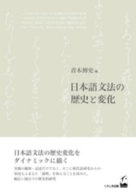 日本語文法の歴史と変化