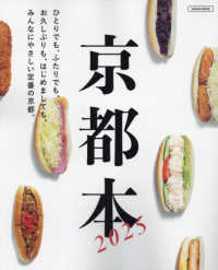 京都本 ＬＭＡＧＡ　ＭＯＯＫ