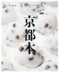 京都本 ＬＭＡＧＡ　ＭＯＯＫ