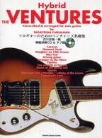 ハイブリッドベンチャーズ - ソロギターのためのベンチャーズ名曲集