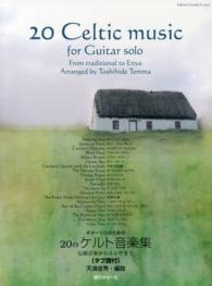 ギターソロのための２０のケルト音楽集 - 伝統音楽からエンヤまで
