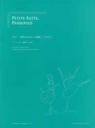 ＹＡＭＡＳＨＩＴＡ　ＥＤＩＴＩＯＮ<br> ギター二重奏のための「小組曲」「パスピエ」