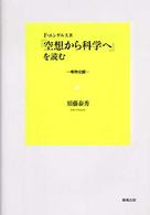 Ｆ・エンゲルス著『空想から科学へ』を読む - 唯物史観