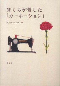 ぼくらが愛した「カーネーション」