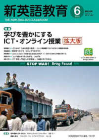 新英語教育 ６３４号 ２０２２ ６ 新英語教育研究会 紀伊國屋書店ウェブストア オンライン書店 本 雑誌の通販 電子書籍ストア