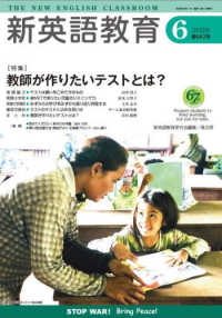 新英語教育２０２６年６月号 ６８２号