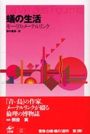 蟻の生活 （改訂版）