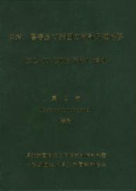 疾病、傷害及び死因の統計分類提要 〈第２巻　〔平成２８年〕〉 Ｉｎｓｔｒｕｃｔｉｏｎ　ｍａｎｕａｌ（総論）